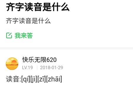 石字旁一个页念什么