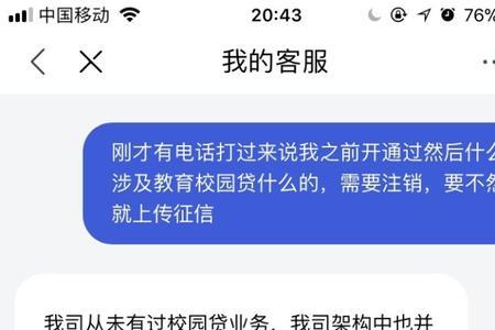 京东金融注销中心是真的吗