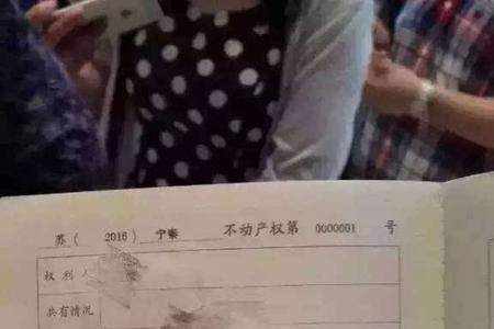 不动产单元号能给别人看吗