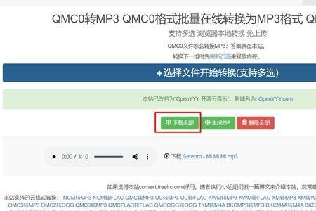 kgma格式怎么转换为flac