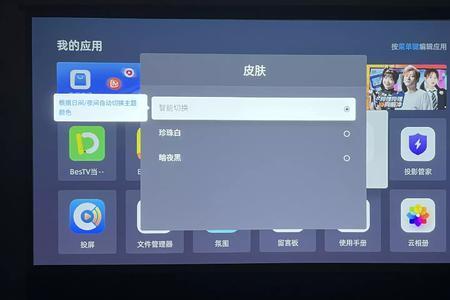 当贝投影仪开机就进不了界面