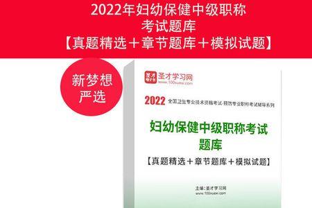 妇幼保健中级职称有什么用