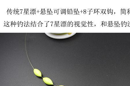 7号主线配多少克的漂