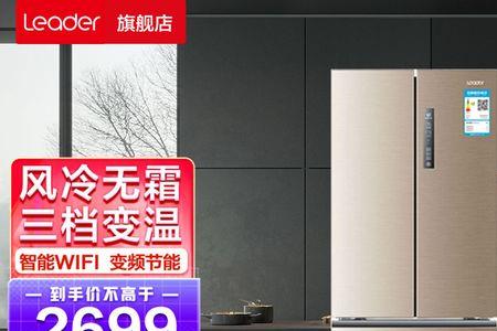 统帅双开门冰箱说明书
