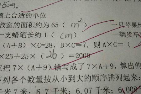 7俄里等于多少米
