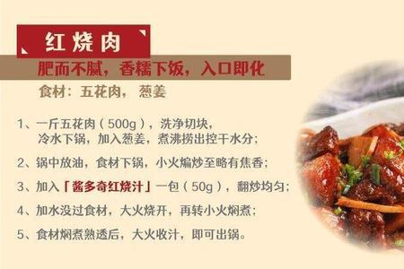酱烧和红烧区别