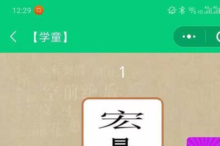 猜成语什么微什么轻