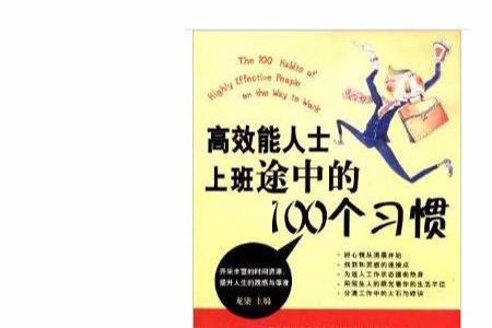 上班时间非弹性啥意思