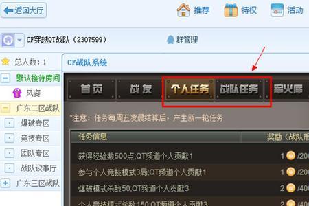 cf 职位简称