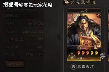 三国志s1张角兀突骨左慈战法