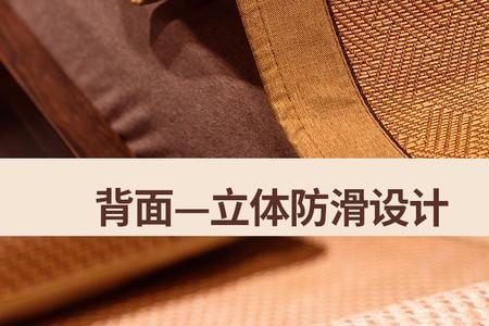 凉席怎么区分正反面