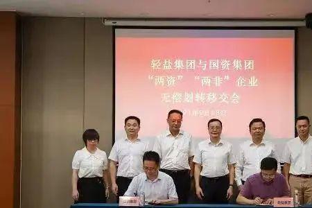 两非两资指什么