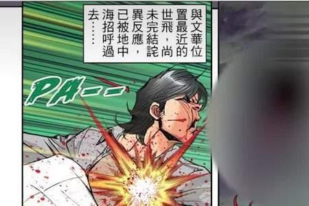 毒蛇七子人物实力排名