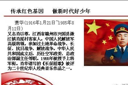 红色故事标题大全八个字