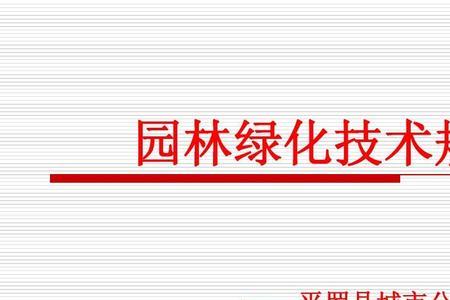 市区园林绿化归林业局管吗