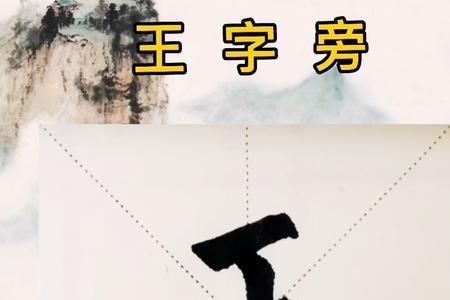 王字旁加个卡怎么打不出