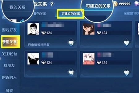 王者亲密度怎么送皮肤