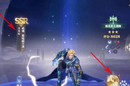 斗罗大陆胡列娜魂环搭配加点