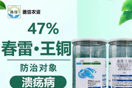 春雷王铜能跟氯氟氰菊酯混用吗