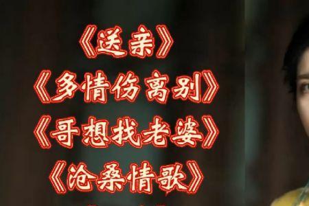 多情的离别原唱完整版