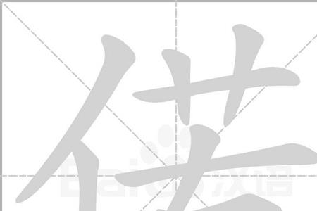火字旁的言怎么组词