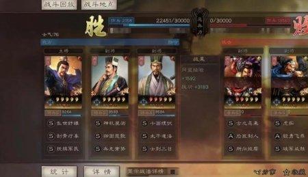 三国志贾诩荀攸曹操能组队吗