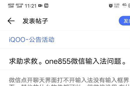 iqoo手机自带的输入法没了怎么办