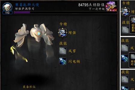 魔兽世界萨满里link是啥技能