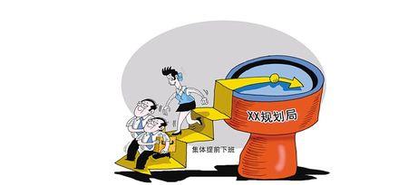 什么是公职人员