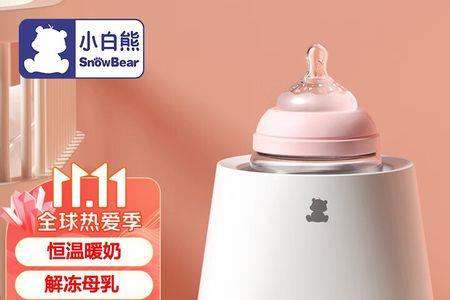 小白熊温奶器功能键失灵怎么办