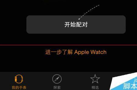 applewatch没有手机怎么取消配对