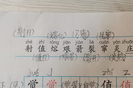窜和蹿组词