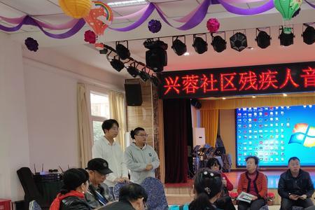 残疾人社区给什么保障