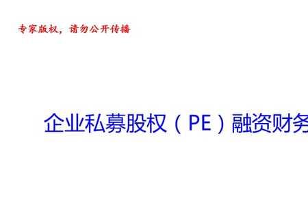 未融资的公司可以去吗