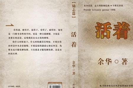 活着里面的人物有哪些