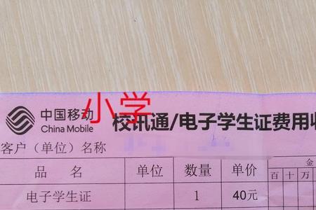 移动校园门禁卡丢失补办费用