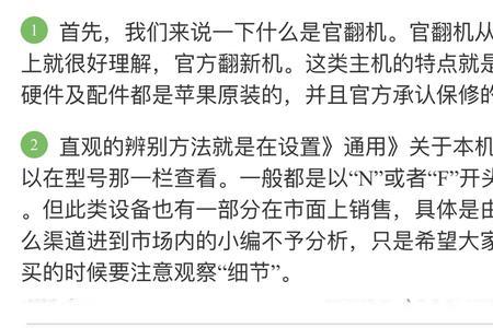 手机激活两年了是官换机吗