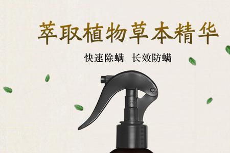 除螨喷雾需要生产许可证吗