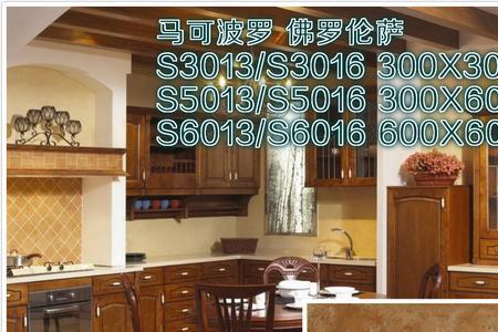马可波罗瓷砖产地代码
