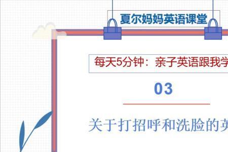 洗脸的同义词
