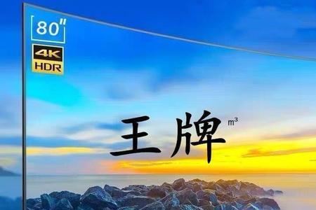 4k王牌电视怎么连接手机