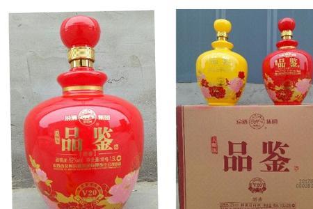 汾酒20品鉴和20礼盒区别