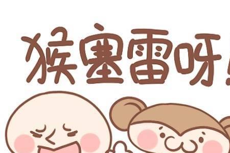 广东话噶咋是什么意思