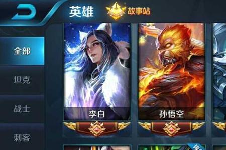 王者荣耀贵族一到八送哪些皮肤