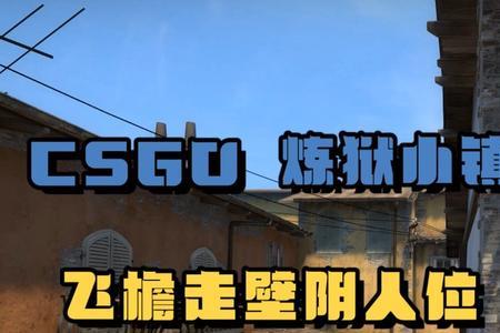 供电所和炼狱小镇区别