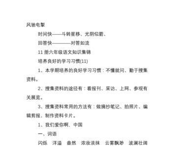 形容吃相夸张的成语