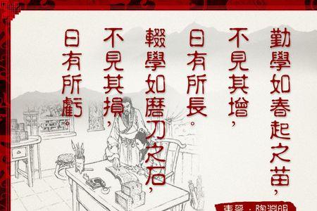 五年级上册陶渊明的名言