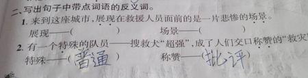 晃晃悠悠的反义词是什么