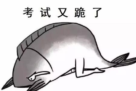 咸鱼躺着是什么意思