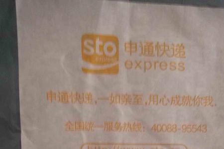 申通邮费23公斤怎么算